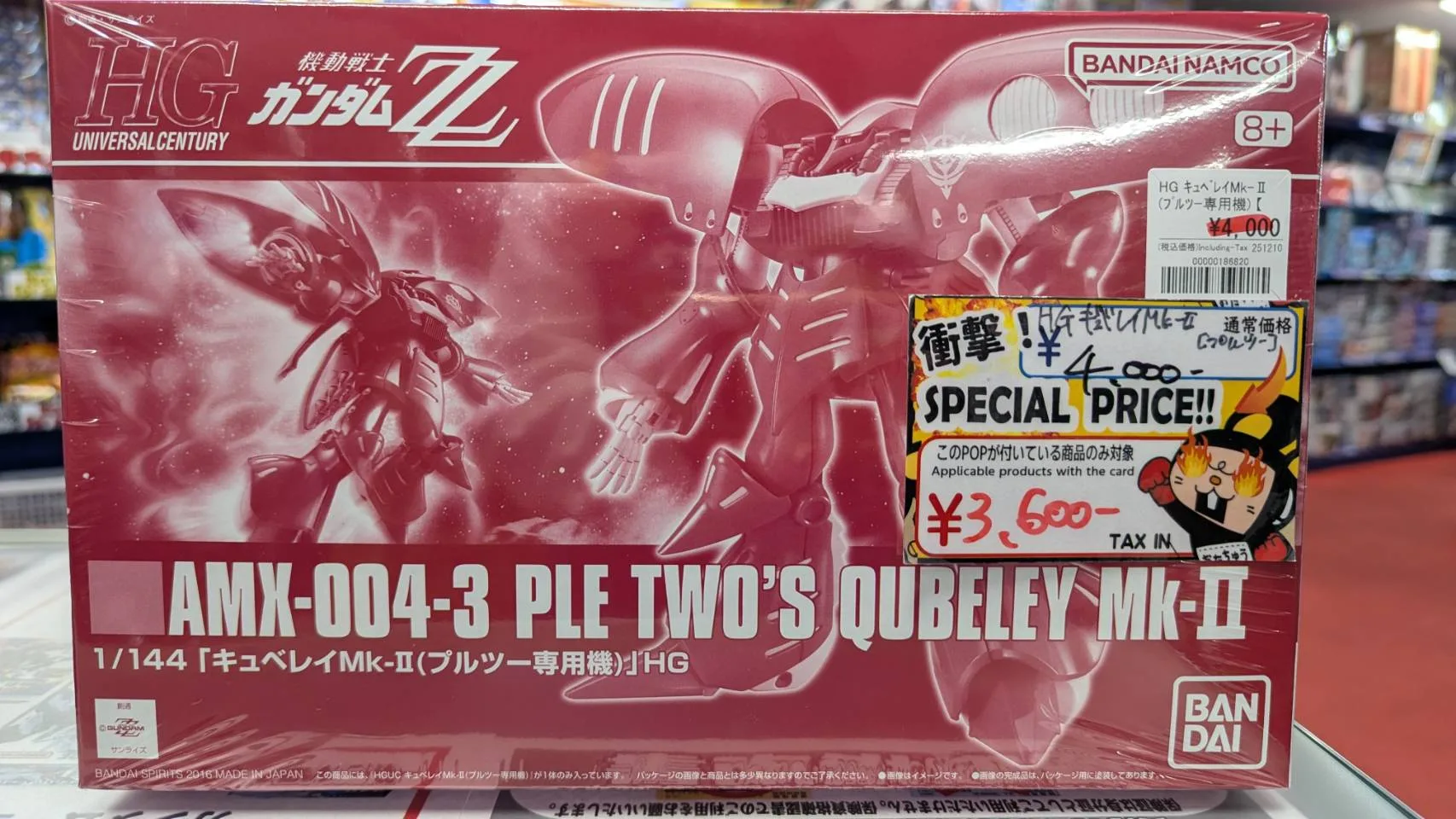 HGUC 1/144 キュベレイMk-II（プルツー専用機）