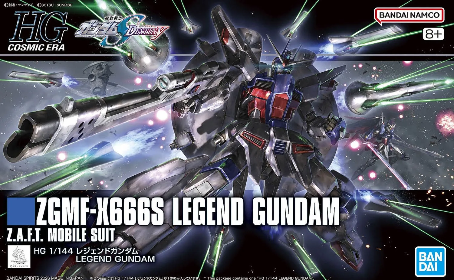 MGSD フリーダムガンダム＋HGCE レジェンドガンダム 2026年3月再販分 