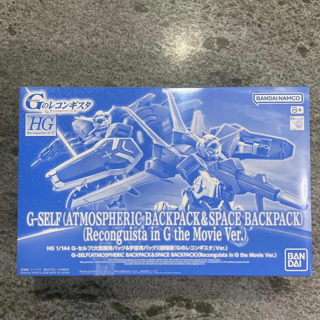 HG G-セルフ (大気圏用パック&宇宙用パック) <br />
(劇場版『Gのレコンギスタ』Ver.) 【プレミアムバンダイ限定】のプラモデルのパッケージ
