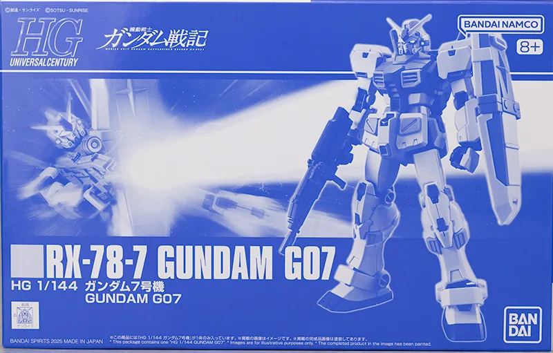 HG ガンダム7号機 【プレミアムバンダイ限定】のプラモデルのパッケージ