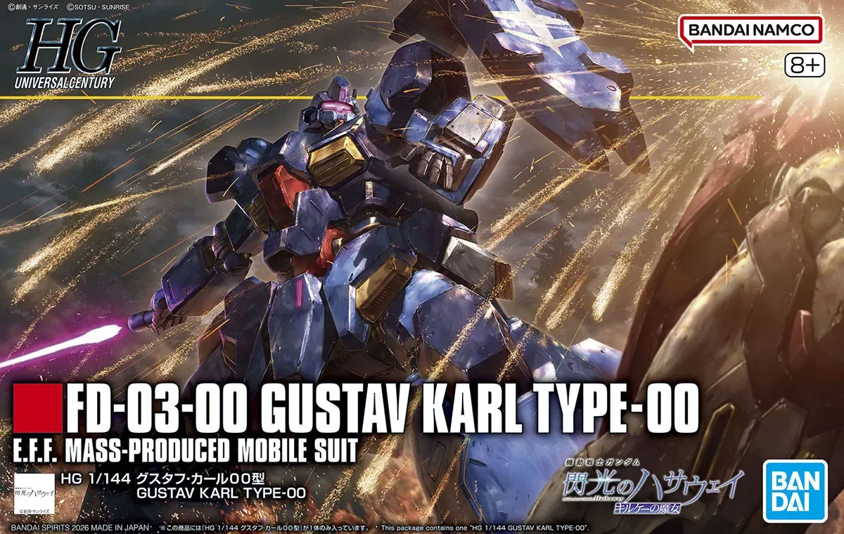 HG　グスタフ・カール00型のプラモデルのパッケージ