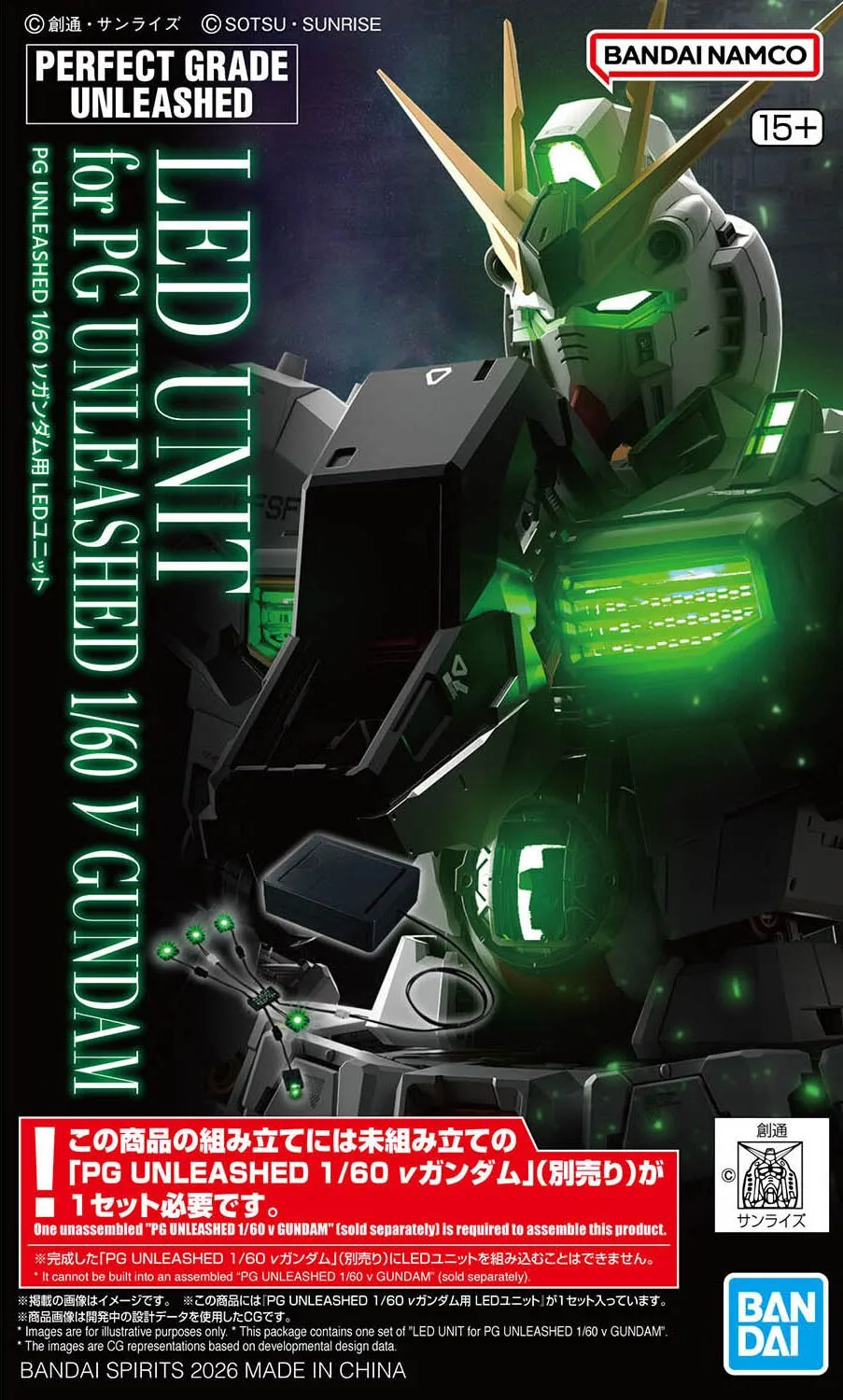 PG UNLEASHED νガンダム用 LEDユニットのプラモデルのパッケージ