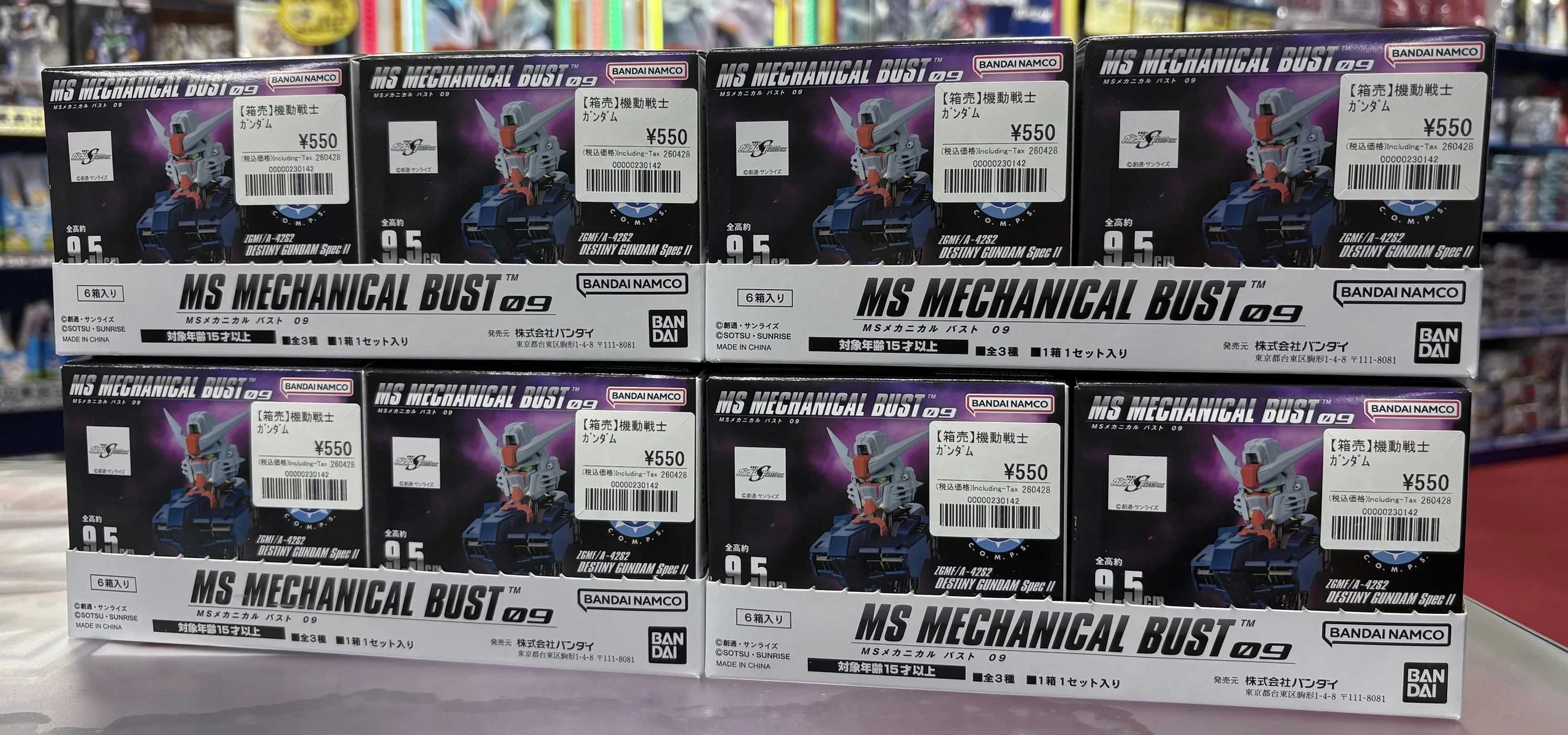シリーズ最新弾！「機動戦士ガンダム MSメカニカルバスト09