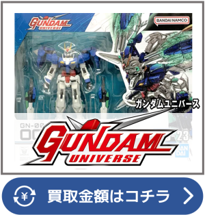 ガンダムユニバース買取ページリンク画像