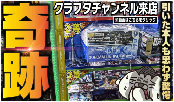 クラフタチャンネル画像リンク