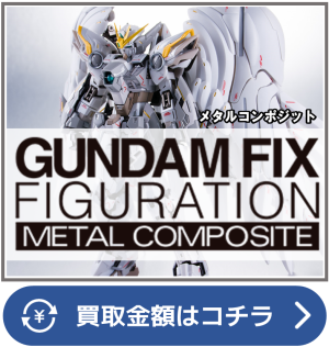 メタルコンポジット買取ページリンク画像