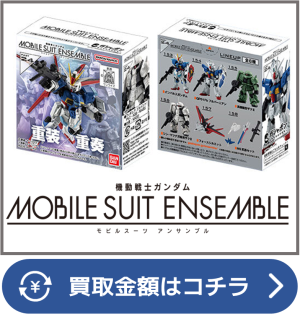 アンサンブル買取ページリンク画像