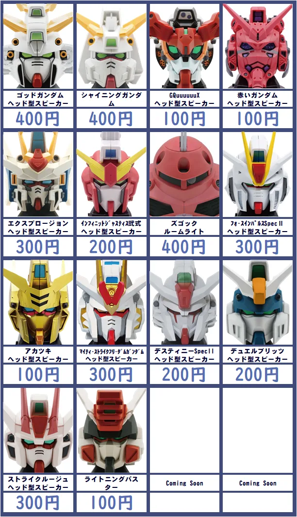 スピーカー買取価格