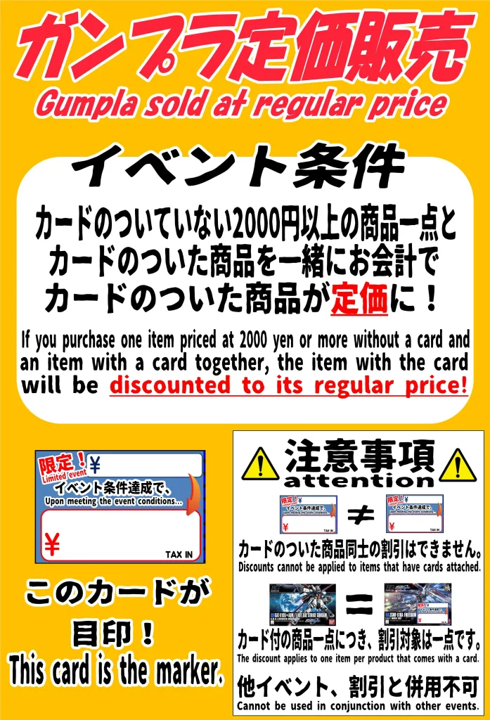 好評につき！ガンプラ定価販売 今月末まで延長✨ | 【ガンダム専門店 