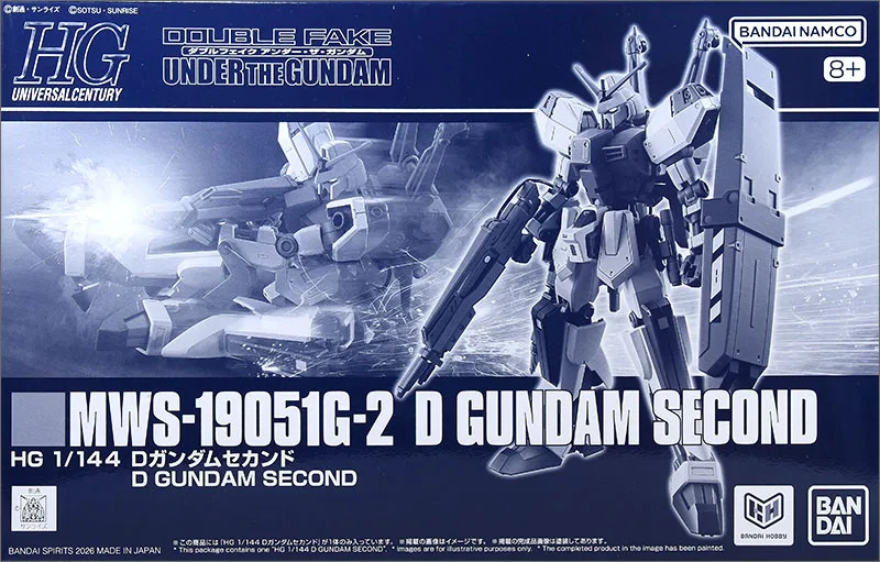 HG Dガンダムセカンド 【プレミアムバンダイ限定】のプラモデルのパッケージ