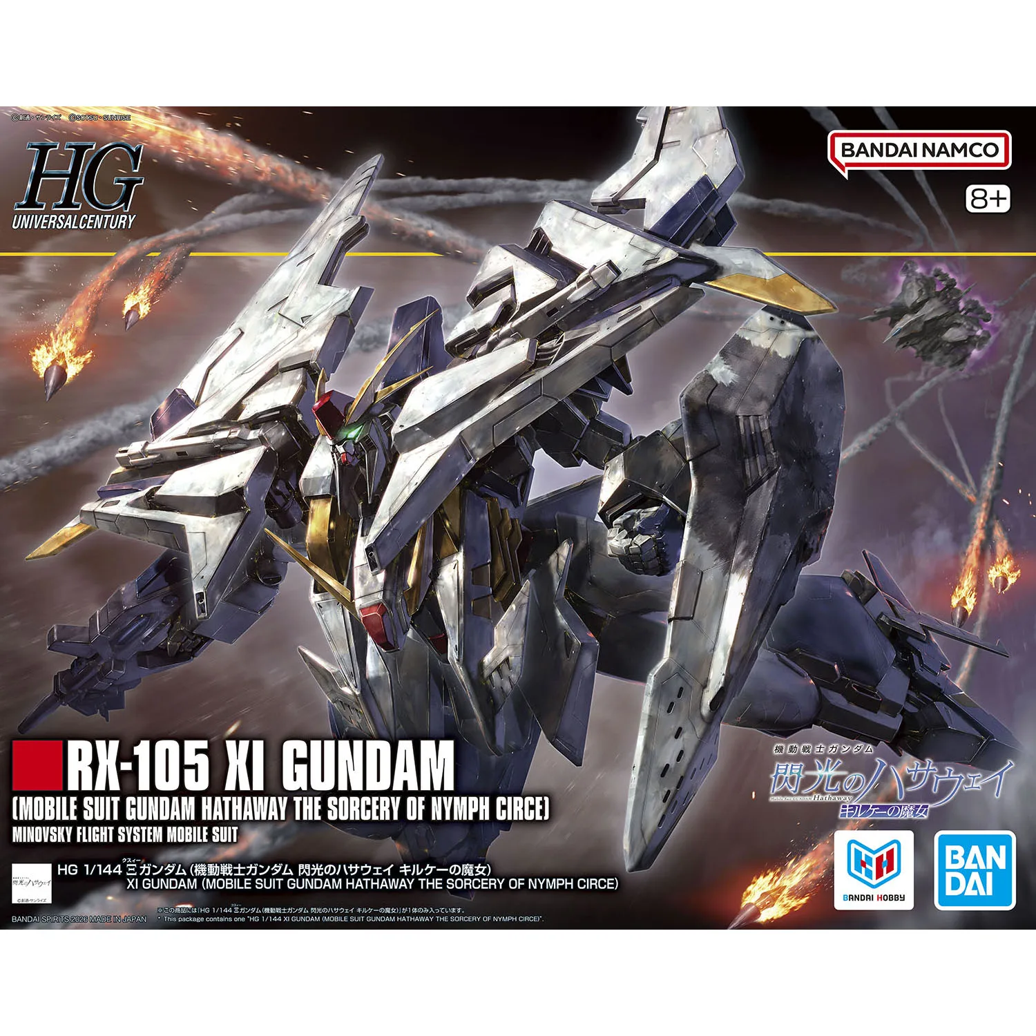 HG Ξ(クスィー)ガンダム 機動戦士ガンダム 閃光のハサウェイ キルケーの魔女のプラモデルのパッケージ