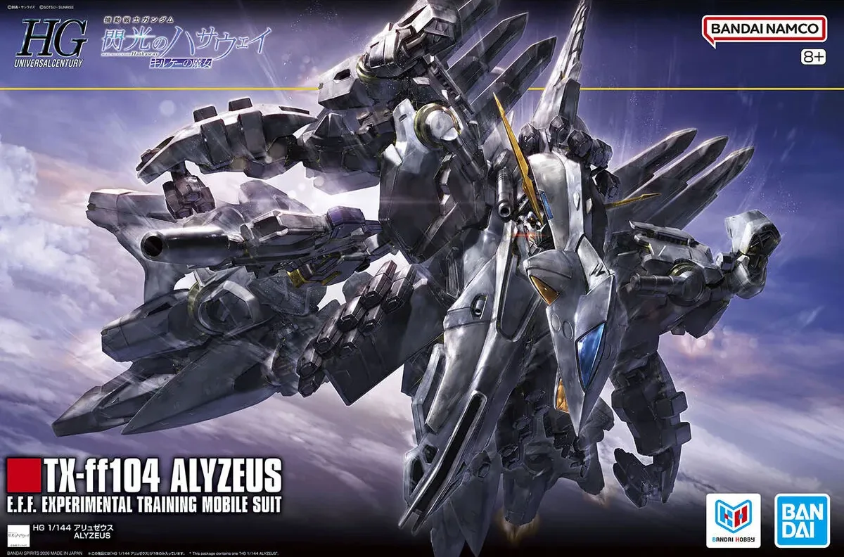 HG アリュゼウスのプラモデルのパッケージ
