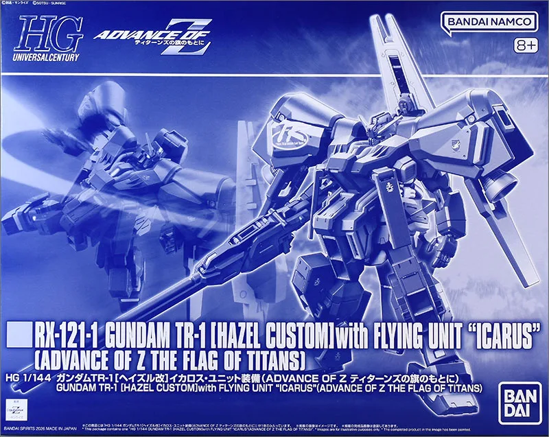 HG　ガンダムTR-1[ヘイズル改]　イカロス・ユニット装備　【プレミアムバンダイ限定】のプラモデルのパッケージ