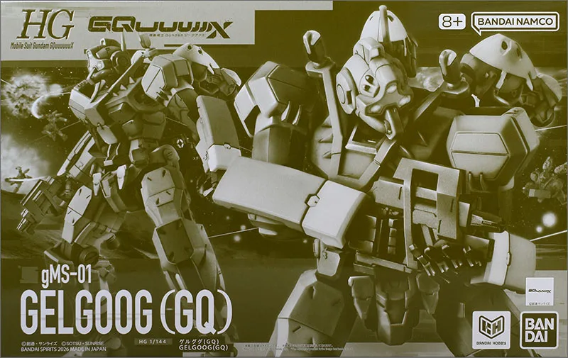 HG ゲルググ(GQ) 【プレミアムバンダイ限定】のプラモデルのパッケージ