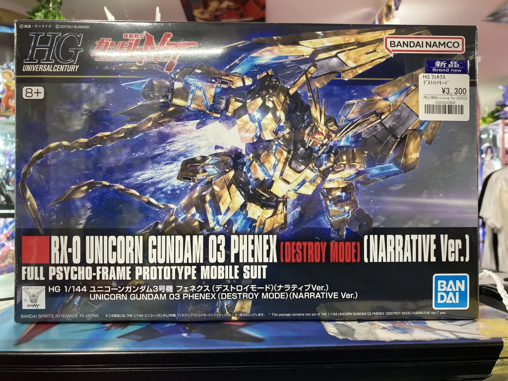 HGUC 1/144 ユニコーンガンダム3号機 フェネクス
(デストロイモード) (ナラティブVer.)