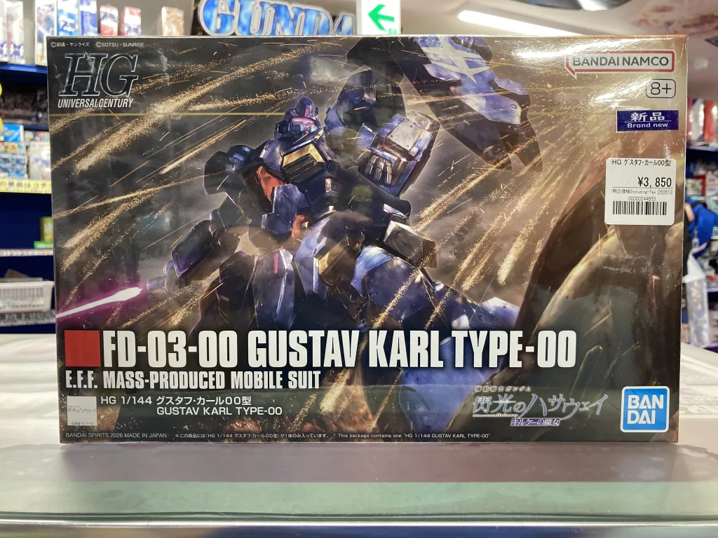 HG 1/144 グスタフ・カール00型