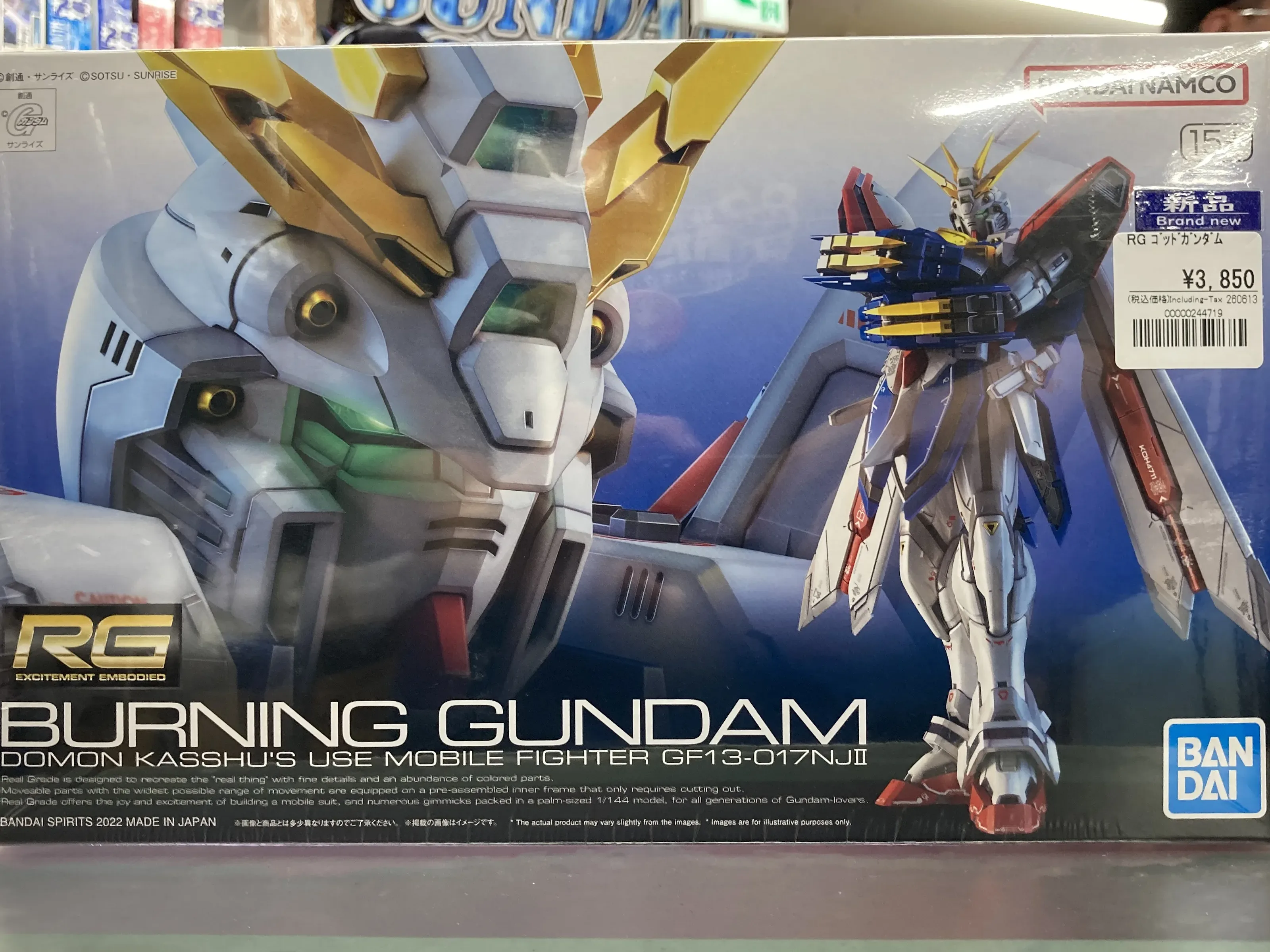 RG 1/144 ゴッドガンダム
