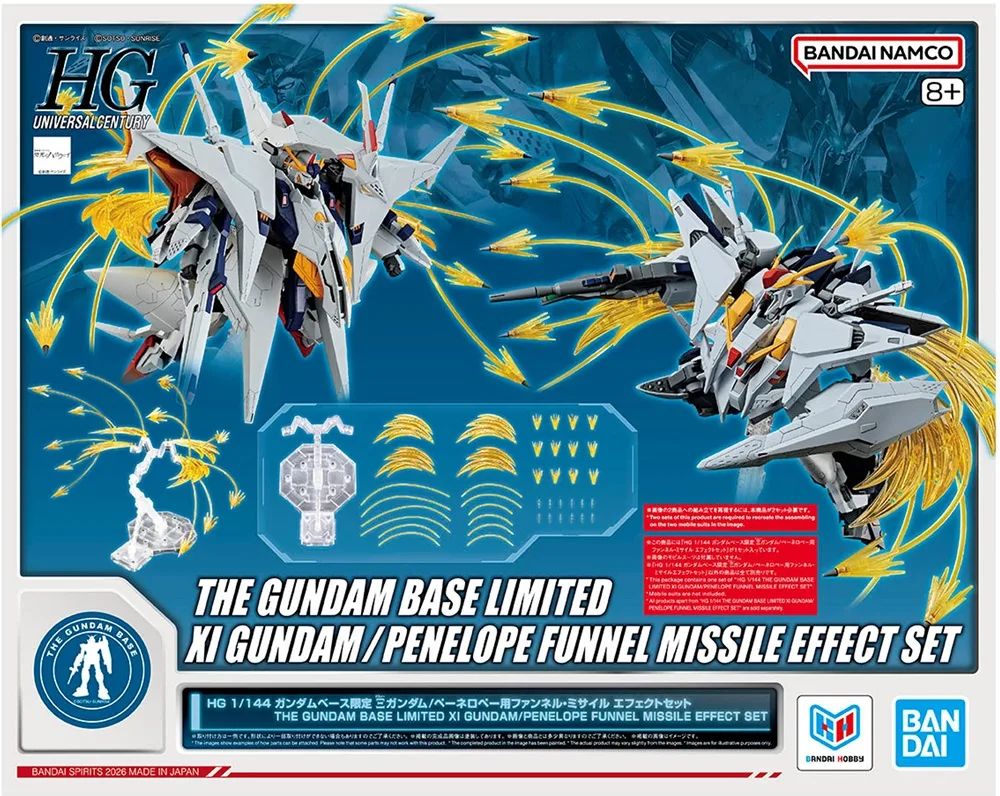 Ξガンダム/ペーネロペー用ファンネル･ミサイル エフェクトセット　【ガンダムベース限定】のプラモデルのパッケージ