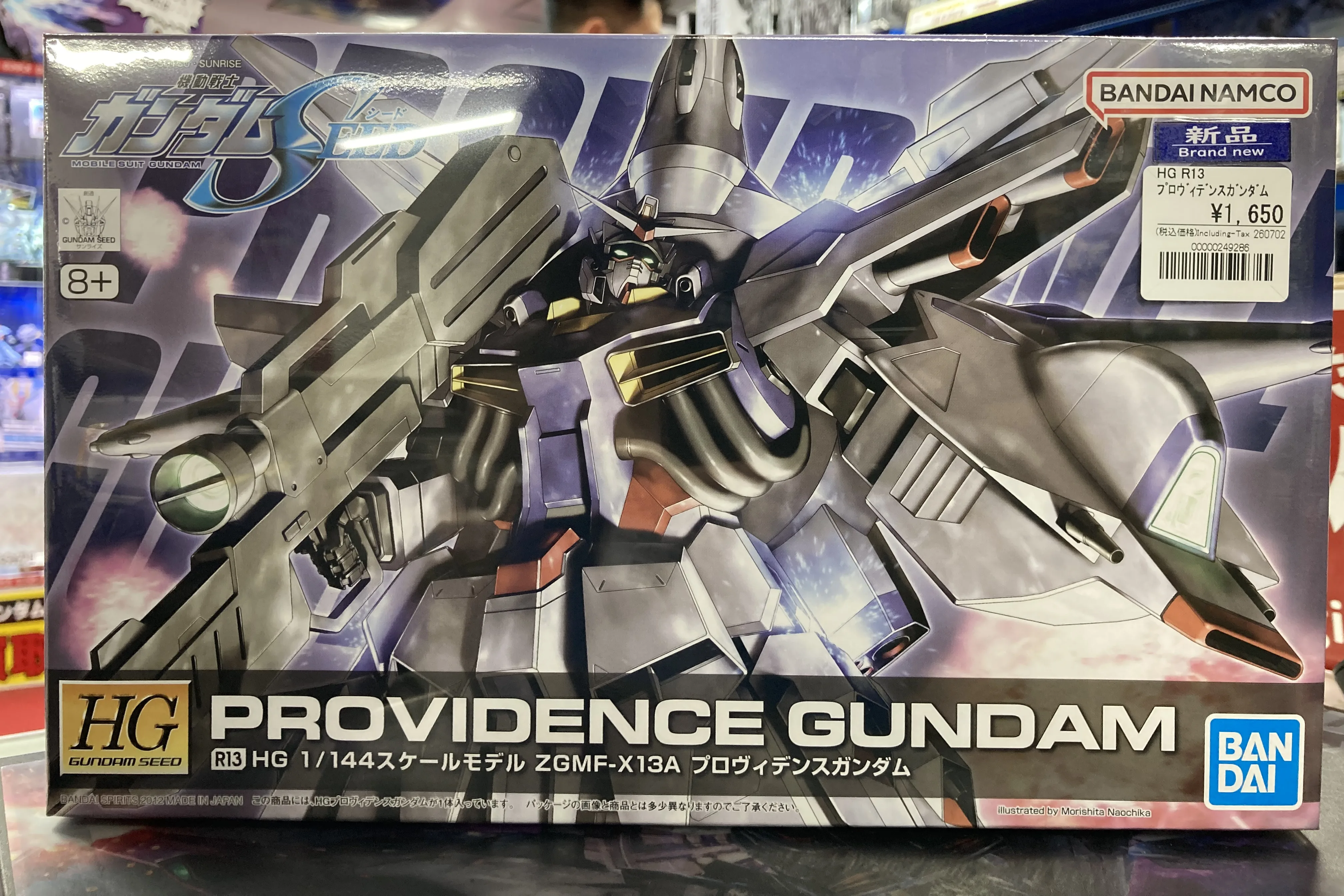HG 1/144 R13 プロヴィデンスガンダム