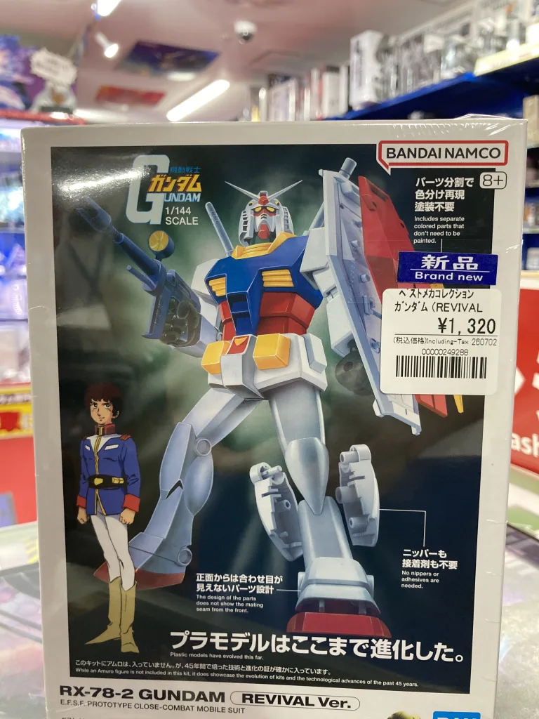 ベストメカコレクション 1/144 RX-78-2 ガンダム (REVIVAL Ver.)