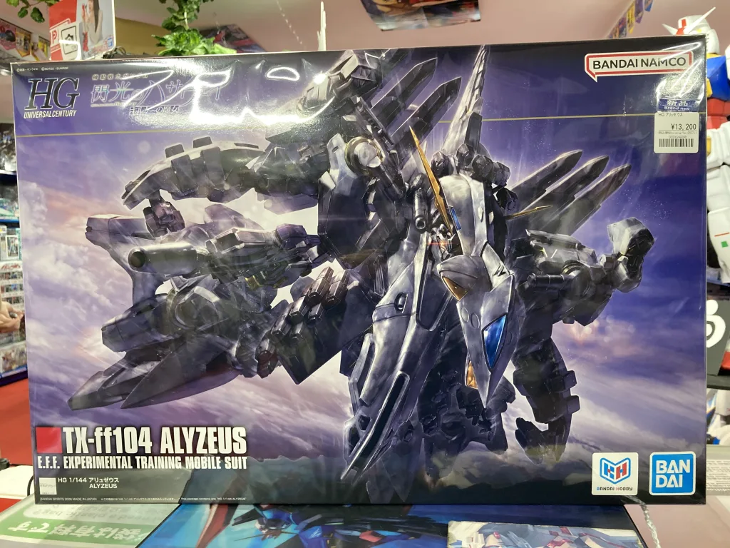 HG 1/144 アリュゼウス
