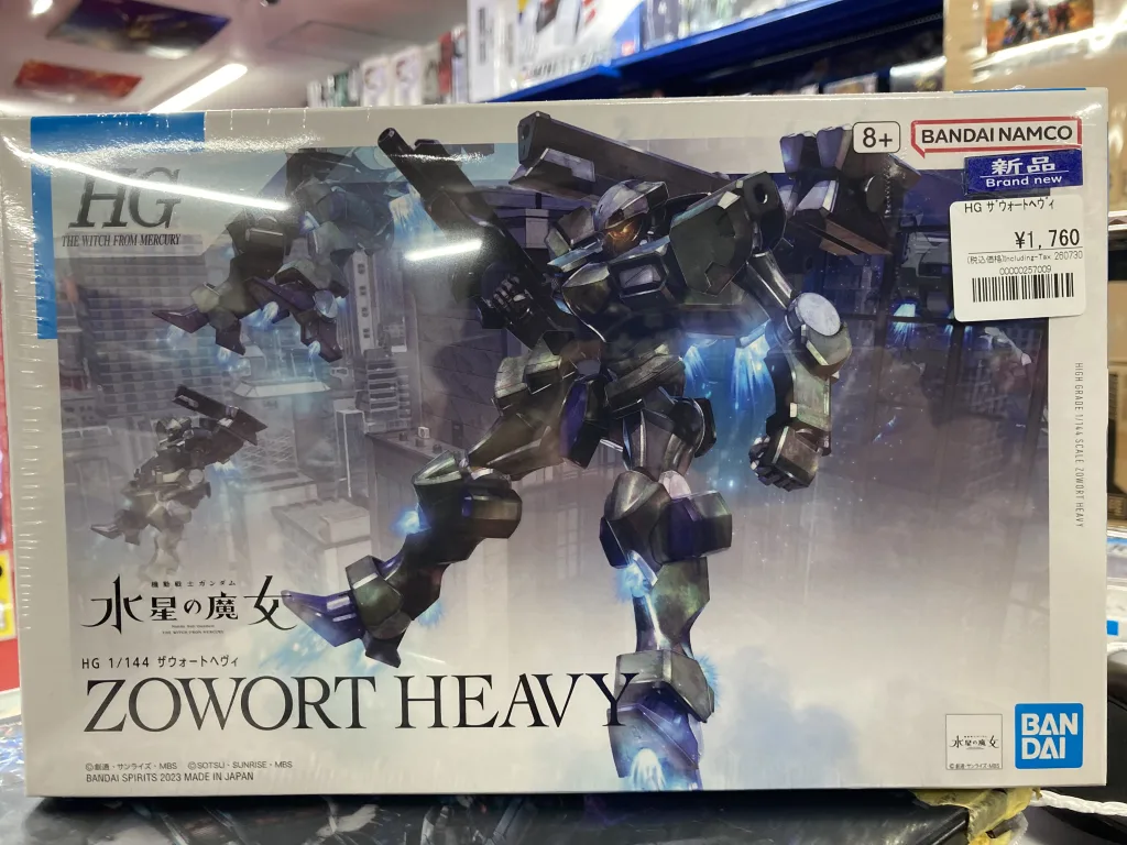 HG 1/144 ザウォートヘヴィ
