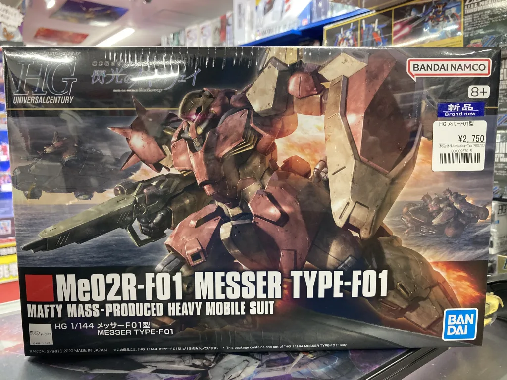 HGUC 1/144 メッサーF01型
