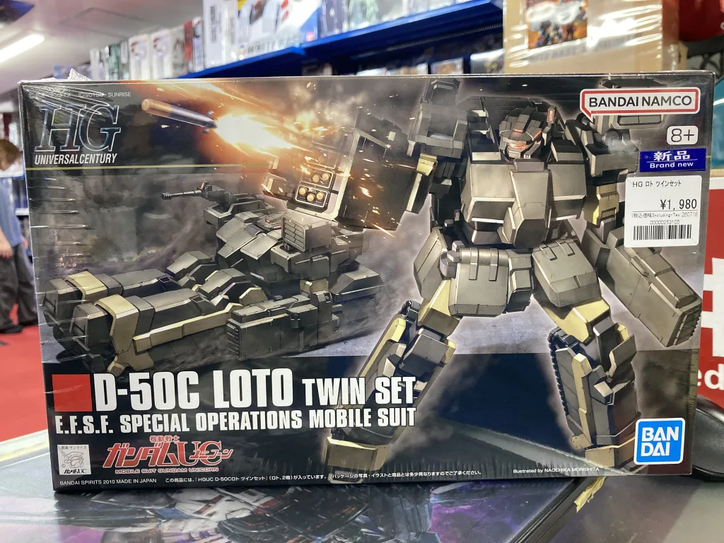 HGUC 1/144 ロト ツインセット