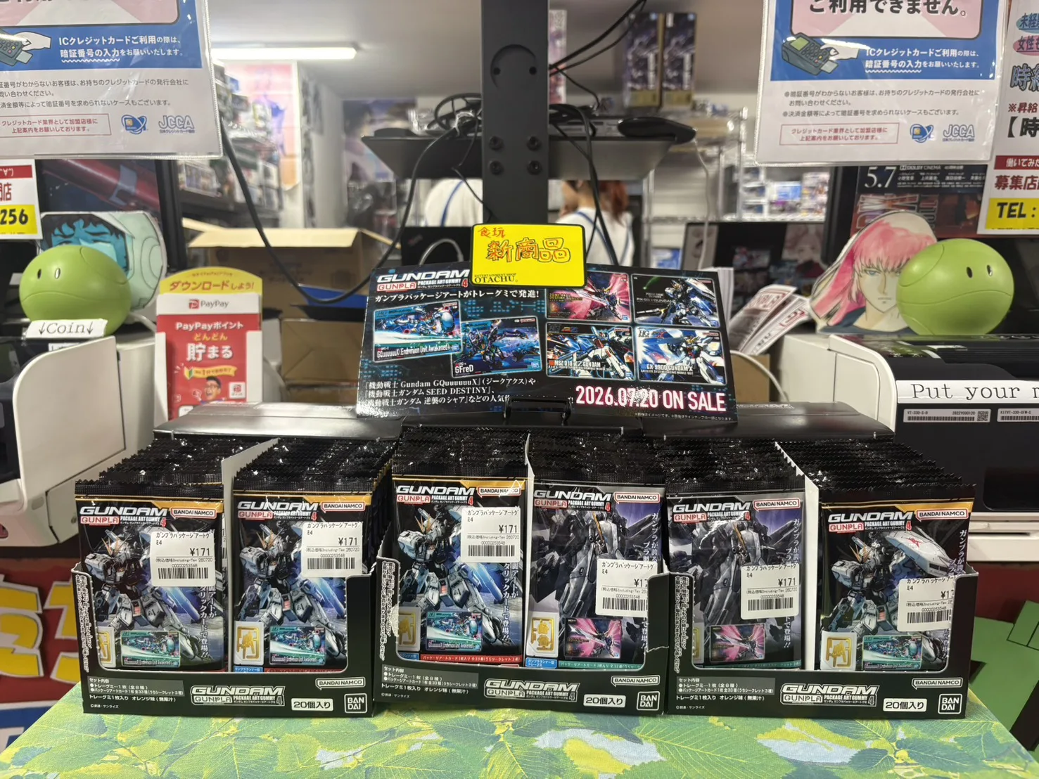 ガンプラパッケージアートグミ4 新発売！ | 【ガンダム専門店】おた