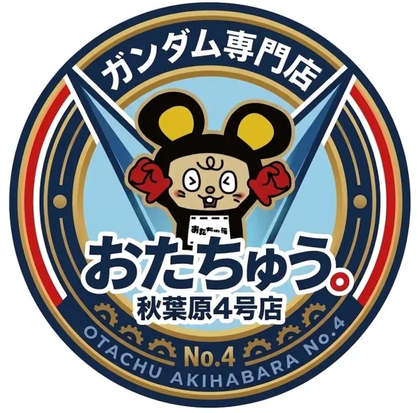 お盆休み！ 期間限定ガンプラ 割引販売 開催✨ | 【ガンダム専門店】お