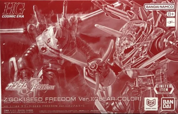 HG　ズゴック　(SEED　FREEDOM　Ver.)[クリアカラー]　【ガンダムベース限定】のプラモデルのパッケージ