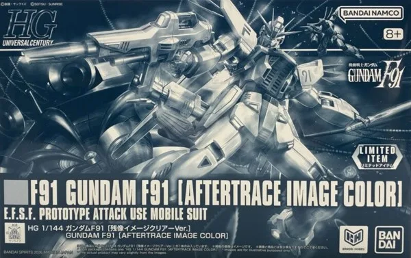 HG　ガンダムF91　[残像イメージクリアーVer.]　【ガンダムベース限定】のプラモデルのパッケージ