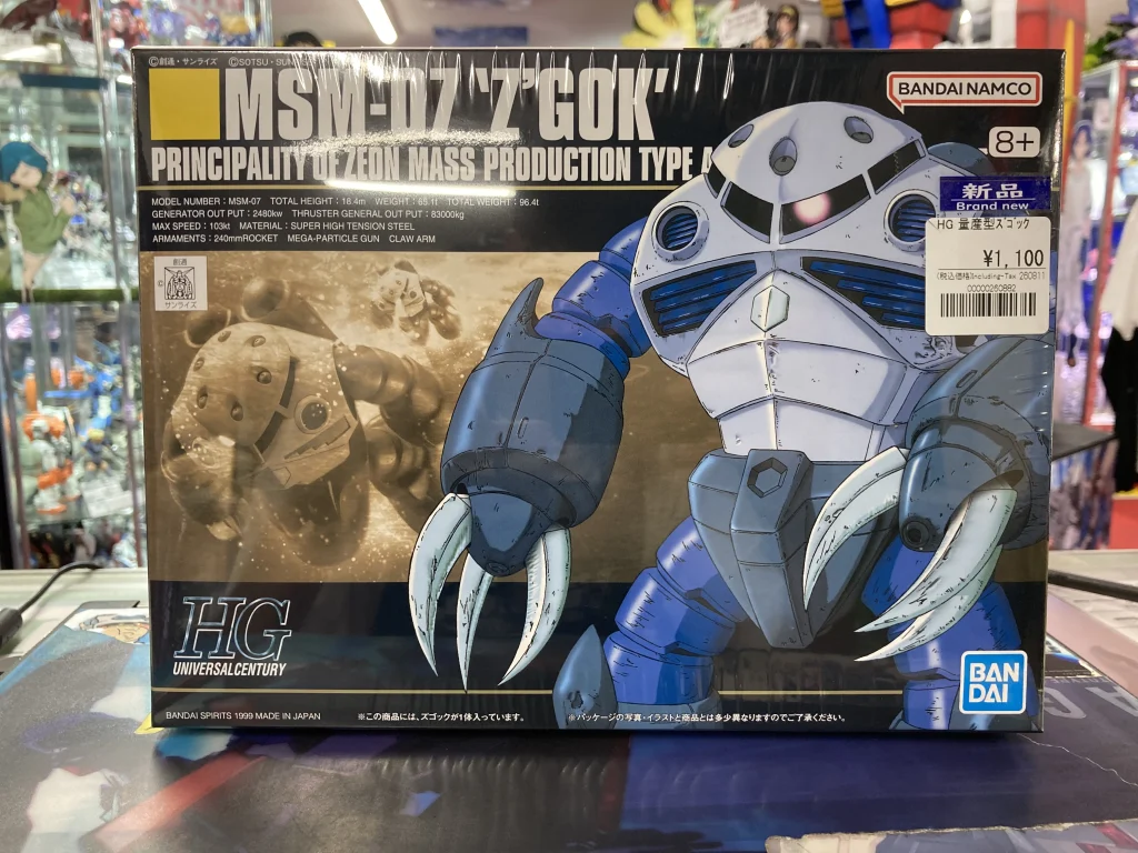 HGUC 1/144 MSM-07 ズゴック
