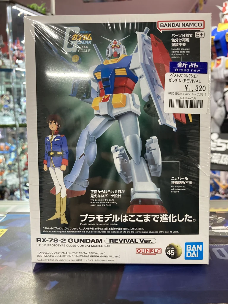 ベストメカコレクション 1/144 RX-78-2 ガンダム (REVIVAL Ver.)