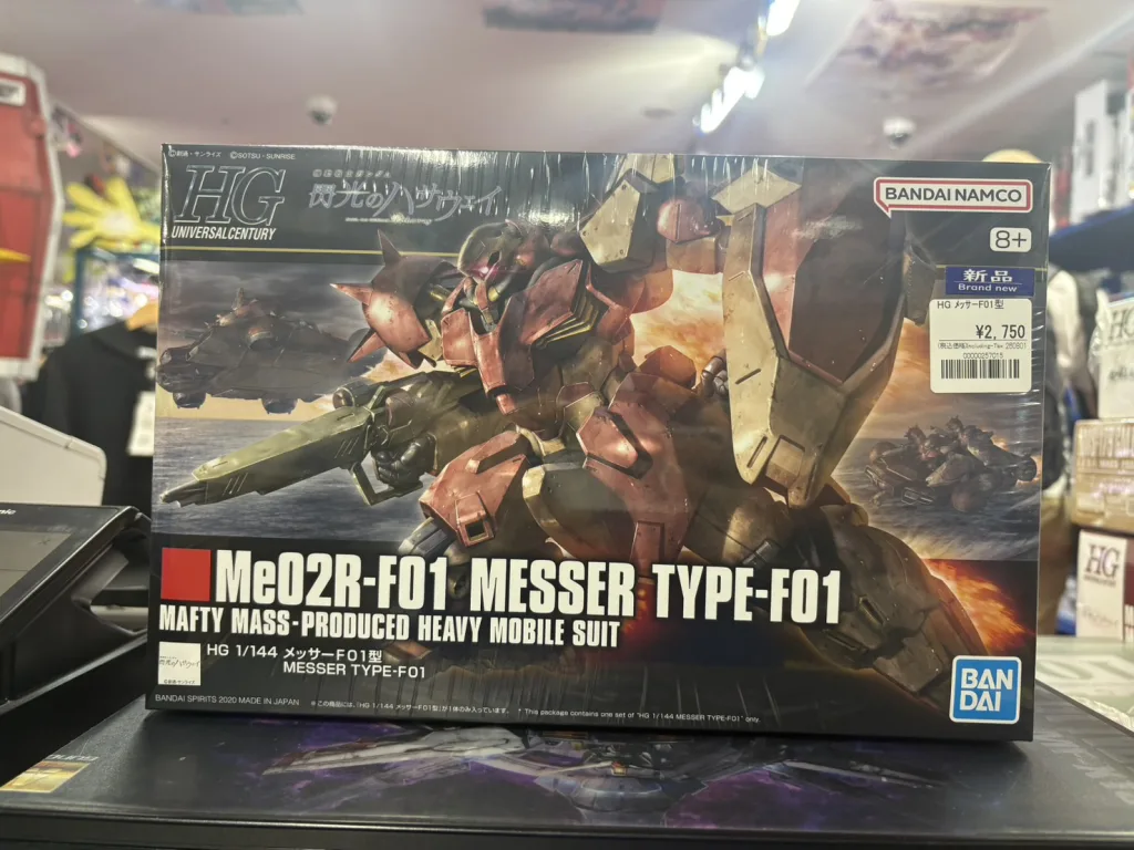 HG 1/144 メッサーF01型