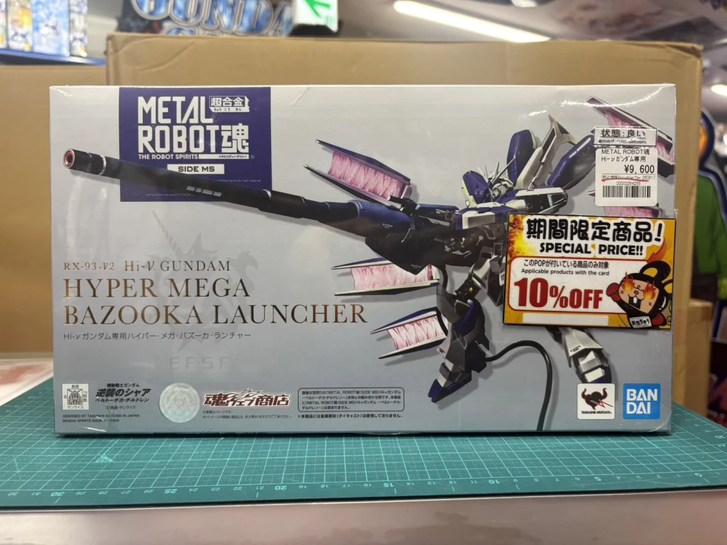 METAL ROBOT魂 <SIDE MS> Hi-νガンダム専用ハイパー・メガ・バズーカ・ランチャー