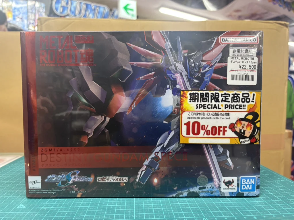 METAL ROBOT魂 <SIDE MS> デスティニーガンダムSpecII