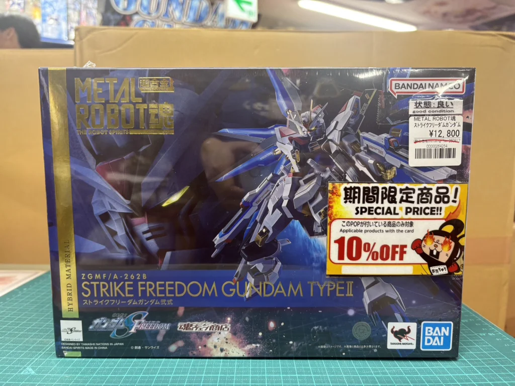 METAL ROBOT魂 <SIDE MS> ストライクフリーダムガンダム弐式