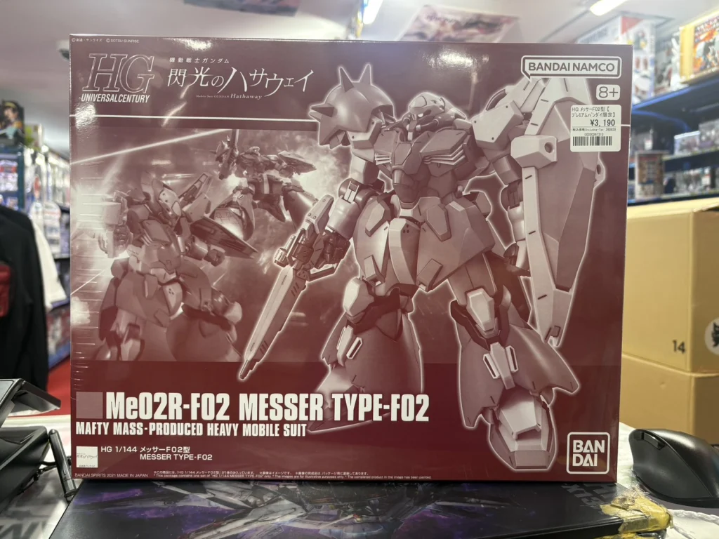 HG 1/144 メッサーF02型【プレミアムバンダイ限定】