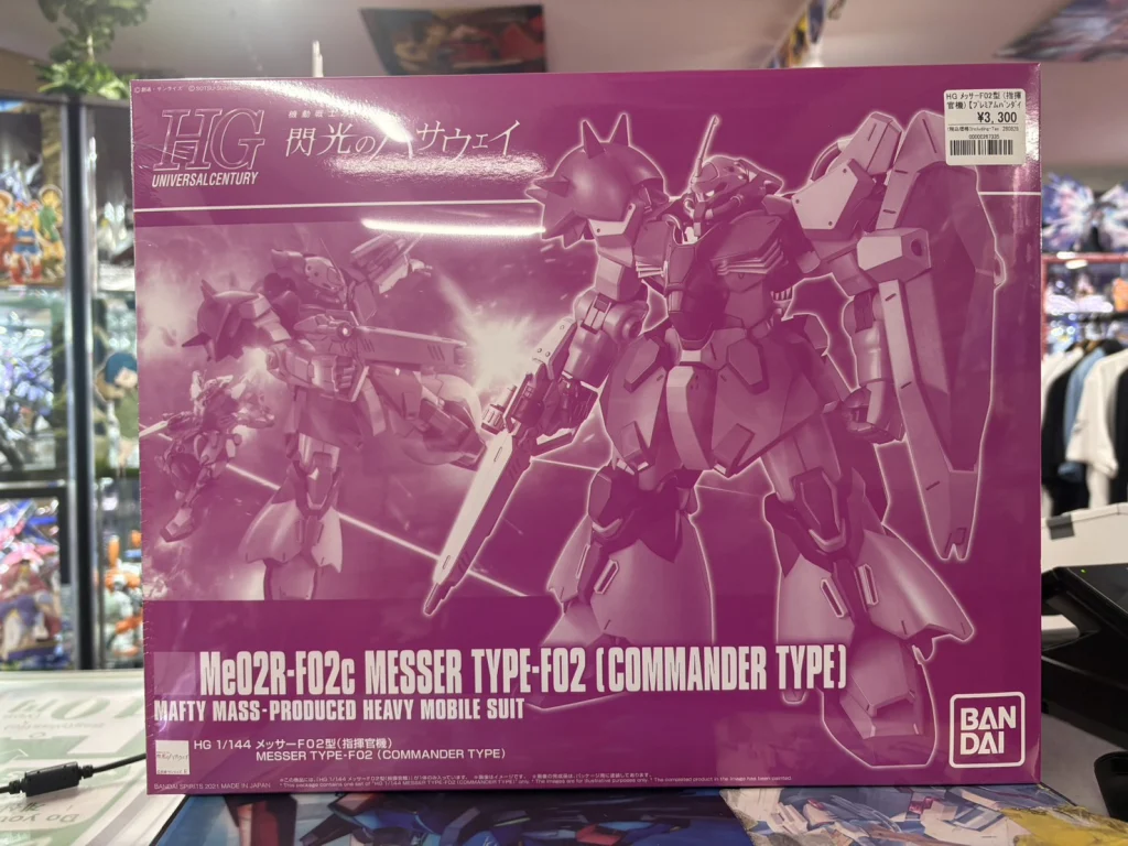 HG 1/144 メッサーF02型(指揮官機)【プレミアムバンダイ限定】