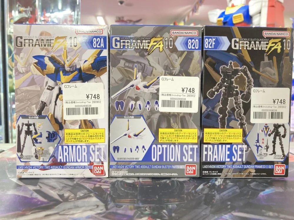 GフレームFA 10 【82A/82F/82O】 V2アサルトバスターガンダム/アーマー・フレーム/オプション