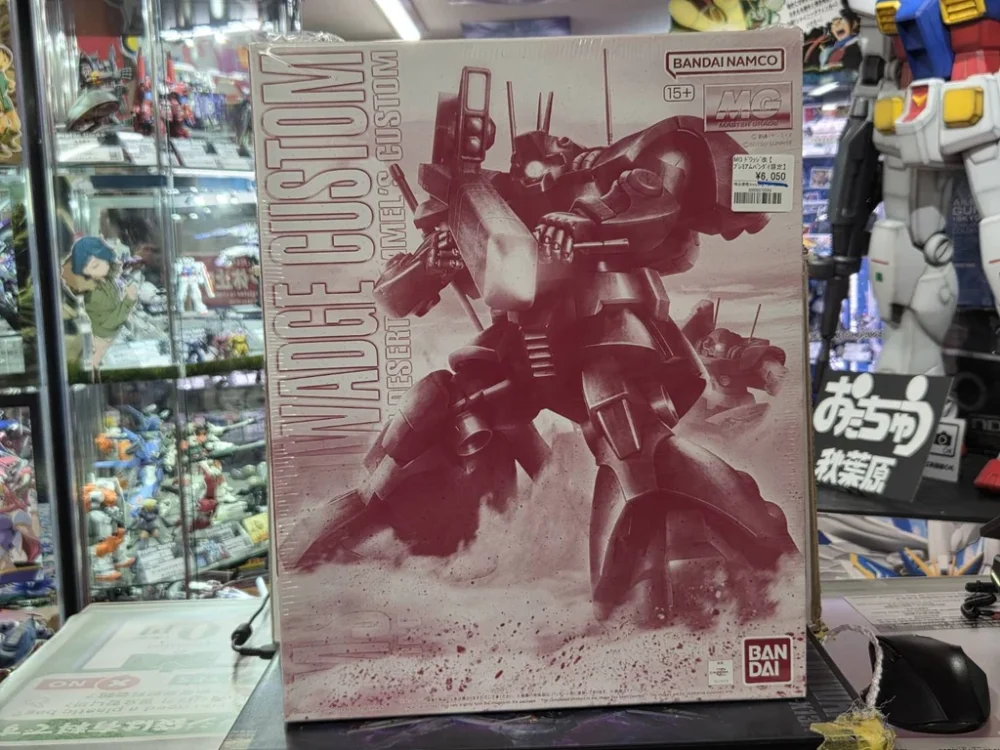 MG 1/100 ドワッジ改【プレミアムバンダイ限定】
