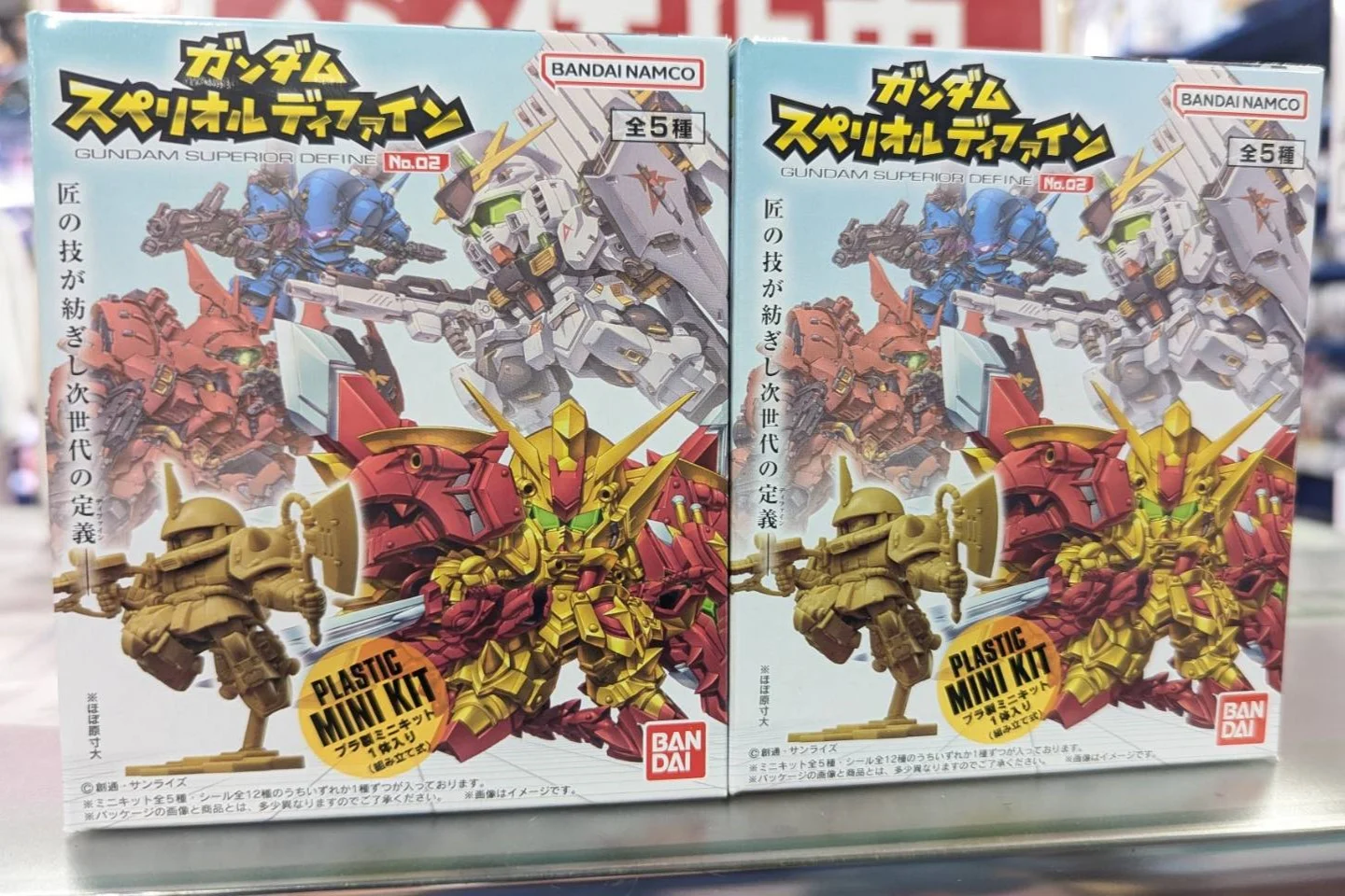 ガンダム スペリオルディファイン No.02 パッケージ