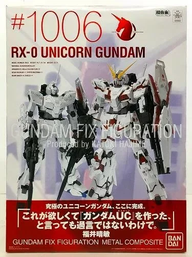 ユニコーンガンダムのメタルコンポジットのパッケージ