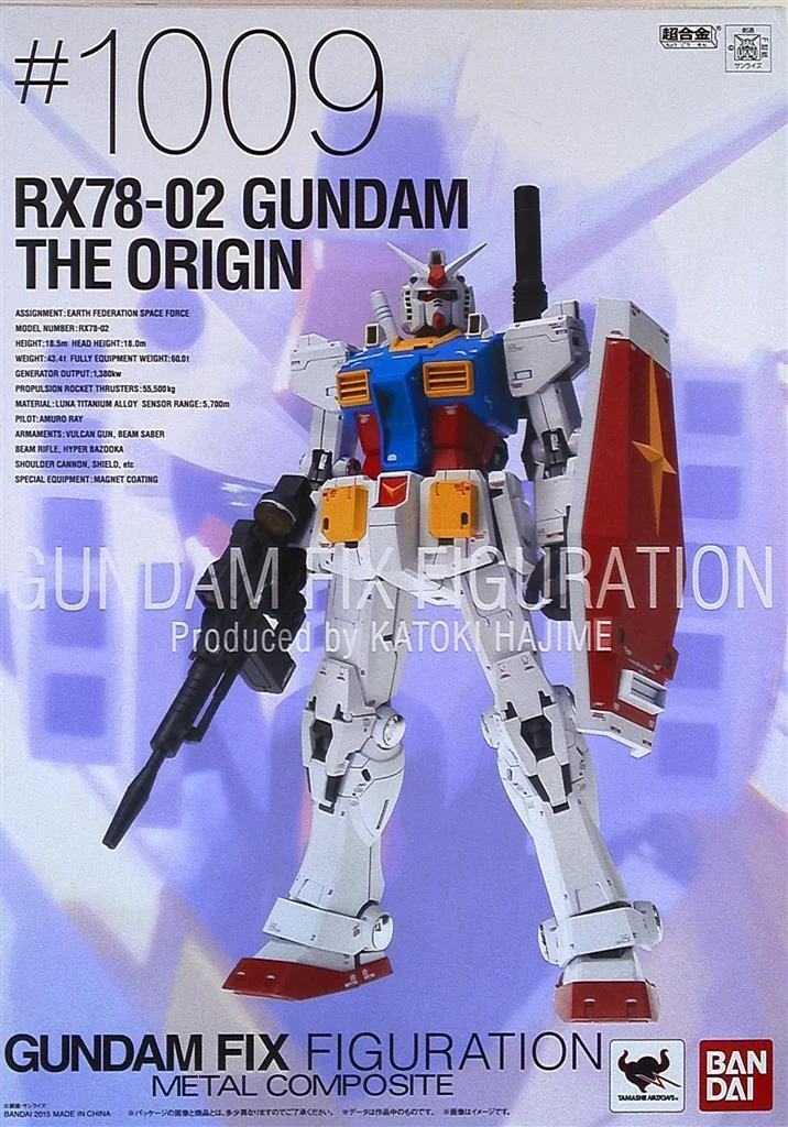 ガンダム THE ORIGINのメタルコンポジットのパッケージ