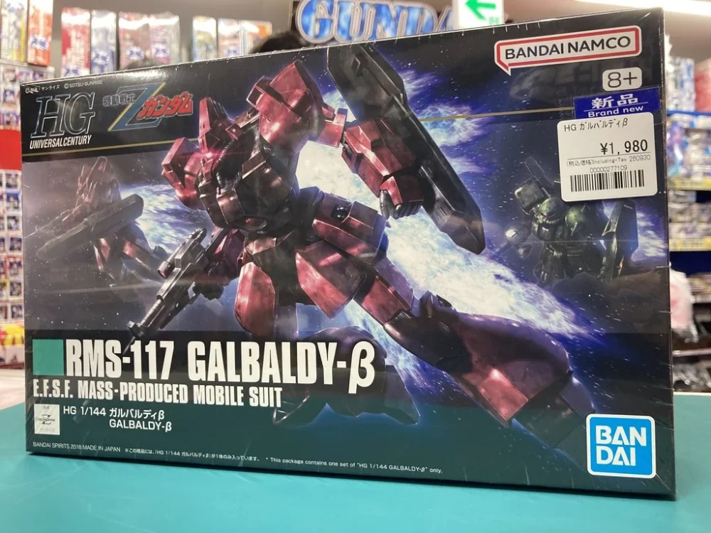 HG 1/144 ガルバルディβ