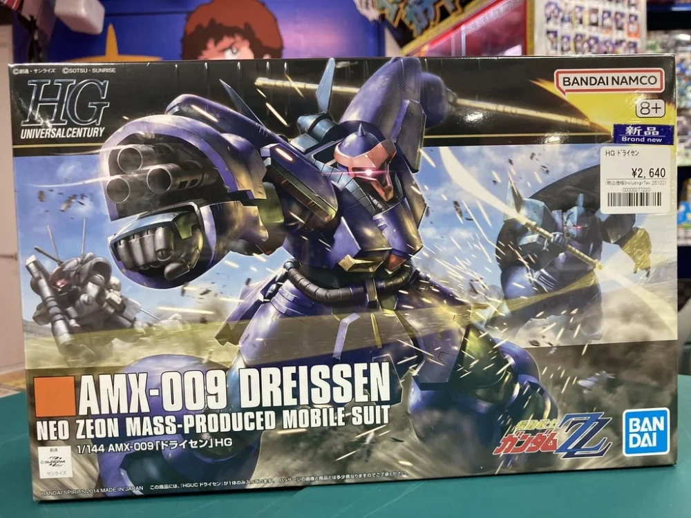 HGUC 1/144 ドライセン