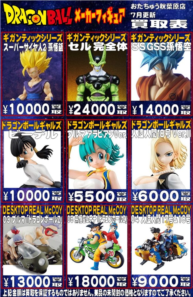 ドラゴンボール フィギュア ⭐HG ⭐UG ⭐アドバージ 販売最安！ | www